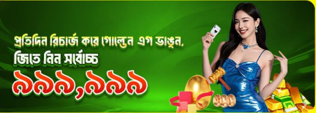 KG999 App Bangladesh – Daily Recharge Bonus Offer up to ৳999,999
