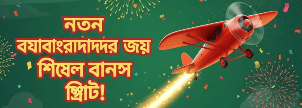 KG999 Aviator – New User Bonus Offer for Bangladesh Players