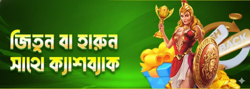 KG999 Bet Bangladesh – Win or Lose, Get Instant Cashback Bonus