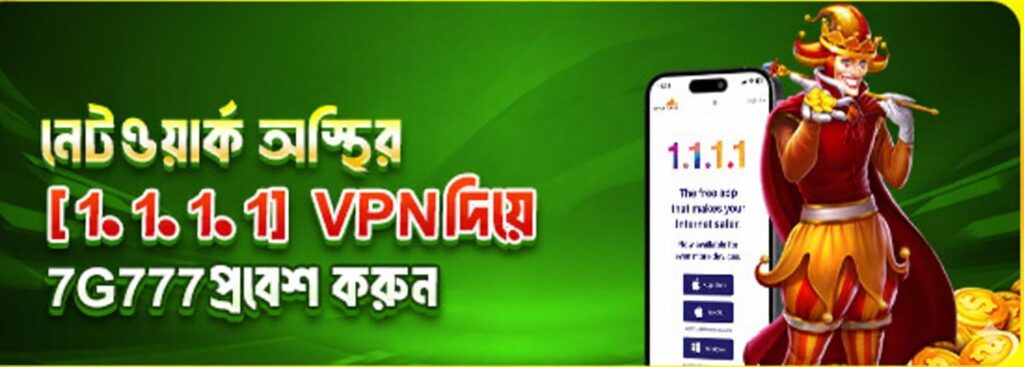 KG999 Bet Bangladesh – Access Safely via 1.1.1.1 VPN for Online Betting and Casino