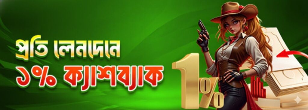 KG999 Casino Bangladesh – 1% Cashback on Every Transaction Offer