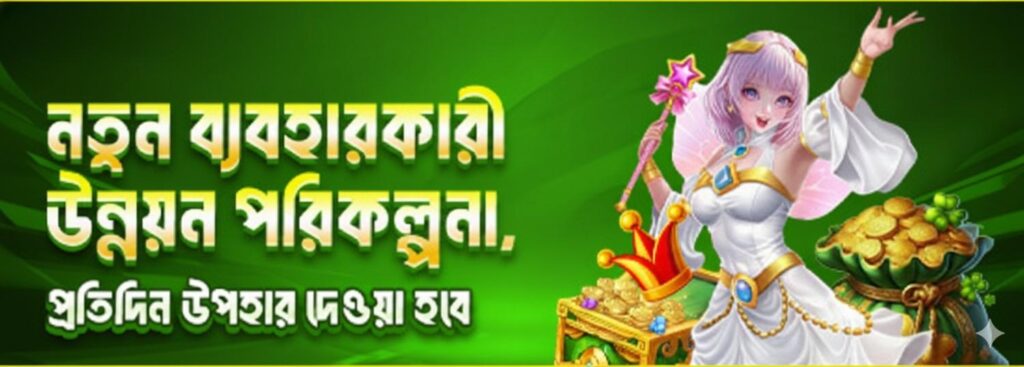 KG999 Register Bangladesh – New User Upgrade Program & Daily Gift Bonus